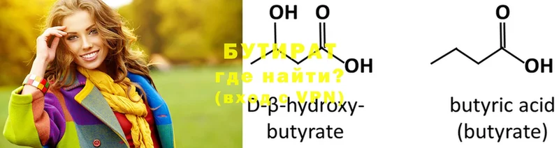 наркота  Любим  БУТИРАТ Butirat 