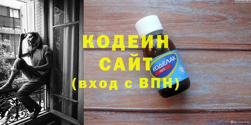 закладка  Любим  Кодеиновый сироп Lean напиток Lean (лин) 