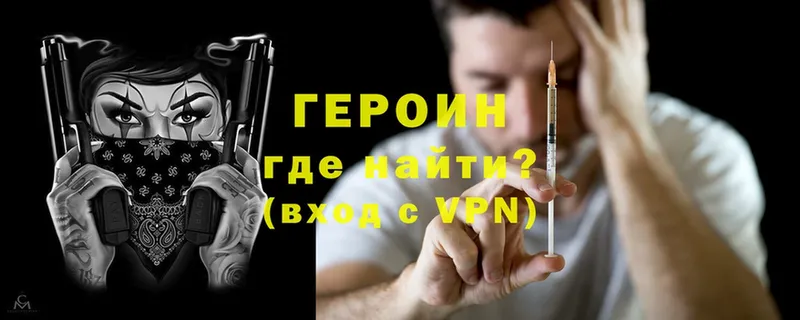 Героин Heroin  Любим 